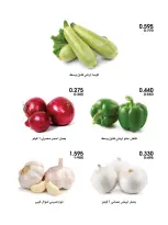 Ofertas de Sociedad cooperativa Al-Rawda y Hawali Kuwait de 3 a 4 septiembre 2026 Ofertas de frutas y verduras - Página 3