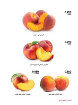Ofertas de Sociedad cooperativa Al-Rawda y Hawali Kuwait de 3 a 4 septiembre 2026 Ofertas de frutas y verduras - Página 4