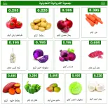 Ofertas de cooperativa Farwania Kuwait jueves 3 septiembre 2026 Ofertas de frutas y verduras - Página 3