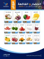 Ofertas de cooperativa Al Wafra de 2 a 3 septiembre 2026 Ofertas de frutas y verduras - Página 3