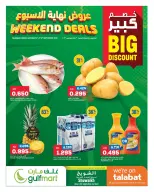 Ofertas de Gulf Mart Alshwykh de 3 a 5 septiembre 2026 Ofertas de fin de semana - Gulf Mart - Kuwait - 3 septiembre 2026 – 5 septiembre 2026 - Página 1