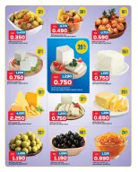 Ofertas de Oncost Kuwait de 3 a 5 septiembre 2026 Ofertas de fin de semana - Oncost - Kuwait - 3 septiembre 2026 – 5 septiembre 2026 - Página 6