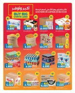 Ofertas de Oncost Kuwait de 3 a 5 septiembre 2026 Ofertas de fin de semana - Oncost - Kuwait - 3 septiembre 2026 – 5 septiembre 2026 - Página 12