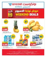 Ofertas de Oncost Express Kuwait de 3 a 5 septiembre 2026 Ofertas de fin de semana - Oncost - Kuwait - 3 septiembre 2026 – 5 septiembre 2026 - Página 1
