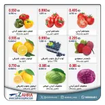 Ofertas de Al Zahraa co-op de 2 a 3 septiembre 2026 Ofertas de frutas y verduras - Al Zahraa co-op - Kuwait - 2 septiembre 2026 – 3 septiembre 2026 - Página 6