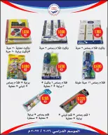 Ofertas de cooperativa jaber alali Kuwait de 3 a 30 septiembre 2026 rebajas de regreso a clases - cooperativa jaber alali - Kuwait - 3 septiembre 2026 – 30 septiembre 2026 - Página 5