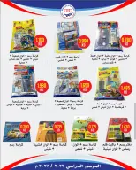 Ofertas de cooperativa jaber alali Kuwait de 3 a 30 septiembre 2026 rebajas de regreso a clases - cooperativa jaber alali - Kuwait - 3 septiembre 2026 – 30 septiembre 2026 - Página 2