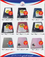 Ofertas de cooperativa jaber alali Kuwait de 3 a 30 septiembre 2026 rebajas de regreso a clases - cooperativa jaber alali - Kuwait - 3 septiembre 2026 – 30 septiembre 2026 - Página 10