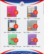Ofertas de cooperativa jaber alali Kuwait de 3 a 30 septiembre 2026 rebajas de regreso a clases - cooperativa jaber alali - Kuwait - 3 septiembre 2026 – 30 septiembre 2026 - Página 8
