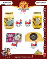 Ofertas de Mercado BIM Egipto de 3 a 9 septiembre 2026 Ofertas de regreso a clases - Página 2