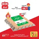 Ofertas de Mercado BIM Egipto de 3 a 4 septiembre 2026 Ofertas de huevos - Página 2