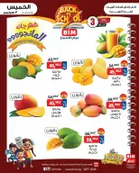 Ofertas de Mercado BIM Egipto de 3 a 5 septiembre 2026 Festival del mango - Página 1