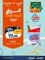 Ofertas de Mercado de Kazión Egipto jueves 3 septiembre 2026 oferta de un dia - Página 4