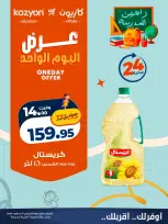Ofertas de Mercado de Kazión Egipto jueves 3 septiembre 2026 oferta de un dia - Página 3