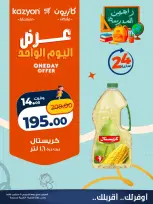 Ofertas de Mercado de Kazión Egipto jueves 3 septiembre 2026 oferta de un dia - Página 1