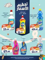 عروض كازيون ماركت مصر من ٣ حتى ٧ سبتمبر ٢٠٢٦ تحطيم الأسعار - صفحة 7