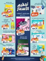 عروض كازيون ماركت مصر من ٣ حتى ٧ سبتمبر ٢٠٢٦ تحطيم الأسعار - صفحة 6
