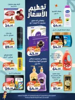 عروض كازيون ماركت مصر من ٣ حتى ٧ سبتمبر ٢٠٢٦ تحطيم الأسعار - صفحة 4