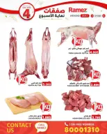 Ramez Markets Bahrain offers from 3 to 6 September 2026 Weekend Savings - Ramez Markets - Bahrain - 3 September 2026 – 6 September 2026 - Page 4