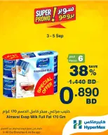 Ofertas de HyperMax Bahréin de 3 a 5 septiembre 2026 Ofertas de súper promoción - HyperMax - Bahréin - 3 septiembre 2026 – 5 septiembre 2026 - Página 5