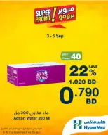 Ofertas de HyperMax Bahréin de 3 a 5 septiembre 2026 Ofertas de súper promoción - HyperMax - Bahréin - 3 septiembre 2026 – 5 septiembre 2026 - Página 2