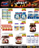 Al Saada markets Bahrain offers from 26 August to 4 September 2026 Hot Deals - Al Saada markets - Bahrain - 26 August 2026 – 4 September 2026 - Page 3