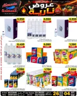 Al Saada markets Bahrain offers from 26 August to 4 September 2026 Hot Deals - Al Saada markets - Bahrain - 26 August 2026 – 4 September 2026 - Page 8