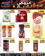 Al Saada markets Bahrain offers from 26 August to 4 September 2026 Hot Deals - Al Saada markets - Bahrain - 26 August 2026 – 4 September 2026 - Page 4