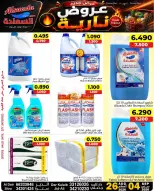 Al Saada markets Bahrain offers from 26 August to 4 September 2026 Hot Deals - Al Saada markets - Bahrain - 26 August 2026 – 4 September 2026 - Page 16