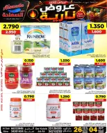 Al Saada markets Bahrain offers from 26 August to 4 September 2026 Hot Deals - Al Saada markets - Bahrain - 26 August 2026 – 4 September 2026 - Page 2