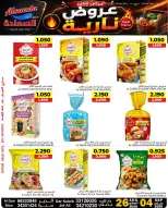 Al Saada markets Bahrain offers from 26 August to 4 September 2026 Hot Deals - Al Saada markets - Bahrain - 26 August 2026 – 4 September 2026 - Page 10