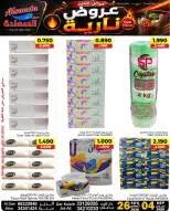 Al Saada markets Bahrain offers from 26 August to 4 September 2026 Hot Deals - Al Saada markets - Bahrain - 26 August 2026 – 4 September 2026 - Page 18
