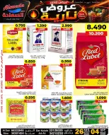 Al Saada markets Bahrain offers from 26 August to 4 September 2026 Hot Deals - Al Saada markets - Bahrain - 26 August 2026 – 4 September 2026 - Page 5