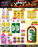 Al Saada markets Bahrain offers from 26 August to 4 September 2026 Hot Deals - Al Saada markets - Bahrain - 26 August 2026 – 4 September 2026 - Page 15