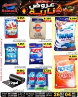 Al Saada markets Bahrain offers from 26 August to 4 September 2026 Hot Deals - Al Saada markets - Bahrain - 26 August 2026 – 4 September 2026 - Page 13