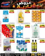 Al Saada markets Bahrain offers from 26 August to 4 September 2026 Hot Deals - Al Saada markets - Bahrain - 26 August 2026 – 4 September 2026 - Page 7