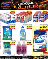 Al Saada markets Bahrain offers from 26 August to 4 September 2026 Hot Deals - Al Saada markets - Bahrain - 26 August 2026 – 4 September 2026 - Page 14