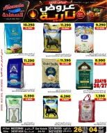 Al Saada markets Bahrain offers from 26 August to 4 September 2026 Hot Deals - Al Saada markets - Bahrain - 26 August 2026 – 4 September 2026 - Page 9