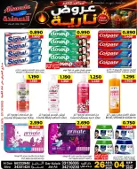 Al Saada markets Bahrain offers from 26 August to 4 September 2026 Hot Deals - Al Saada markets - Bahrain - 26 August 2026 – 4 September 2026 - Page 17