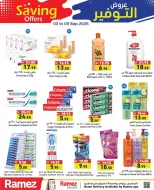 Ramez Markets UAE offers from 3 to 8 September 2026 Saving Offers - Page 16
