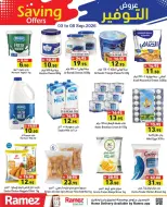 Ramez Markets UAE offers from 3 to 8 September 2026 Saving Offers - Page 14