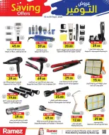 Ramez Markets UAE offers from 3 to 8 September 2026 Saving Offers - Page 28