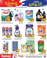 Ramez Markets UAE offers from 3 to 8 September 2026 Saving Offers - Page 15