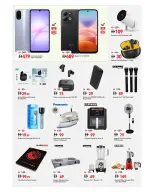 Mark & Save offers in Al Wahda Street from 3 to 6 September 2026 Best Days Deals - Page 4
