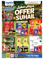 Leptis Hypermarket offers in Al Ain from 3 to 6 September 2026 Sohail Offers - Page 1