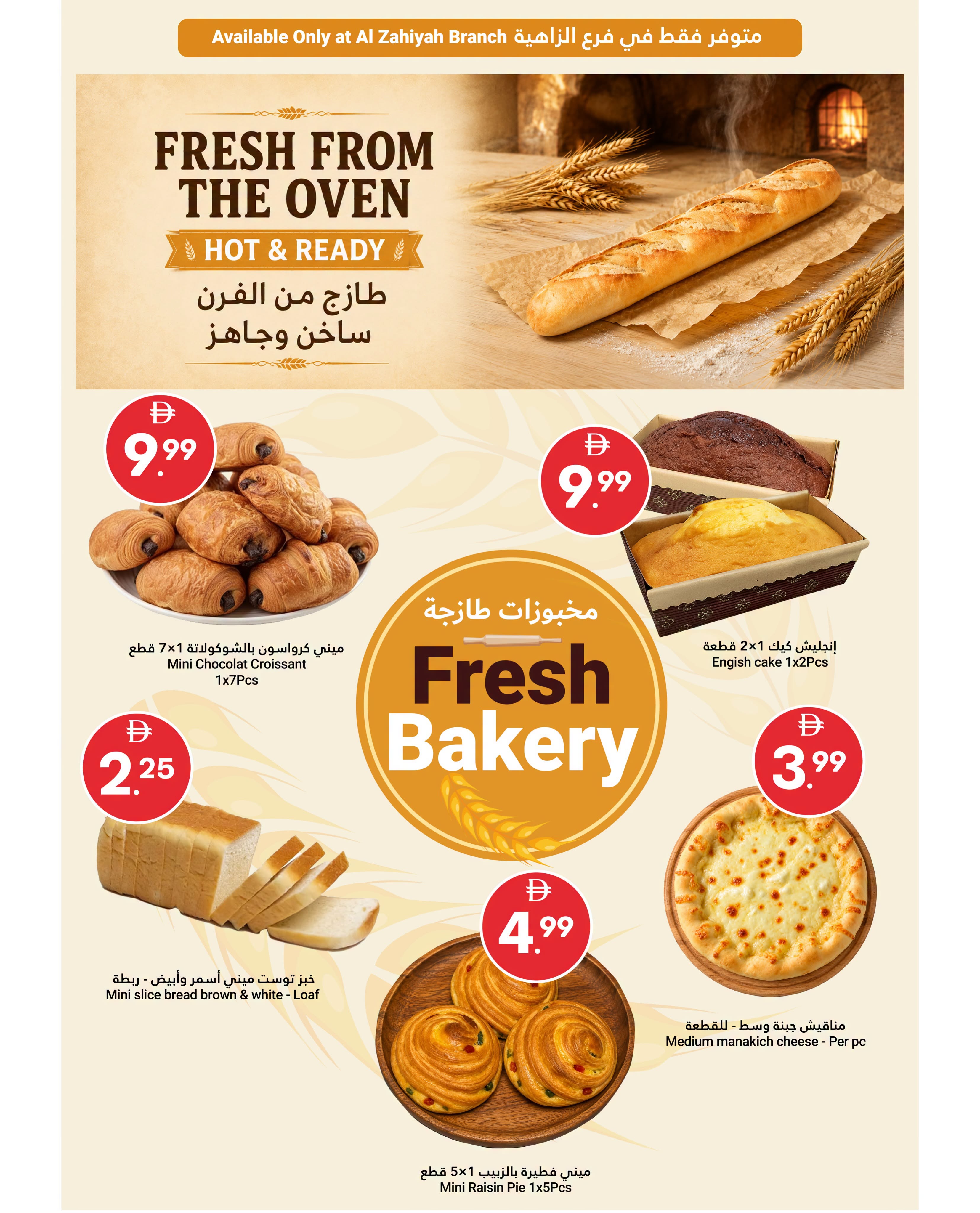 Ofertas de Gran Mercado Omartz Abu Dhabi de 3 a 9 septiembre 2026 Ofertas semanales - Gran Mercado Omartz - Emiratos Árabes Unidos - 3 septiembre 2026 – 9 septiembre 2026 - Página 7