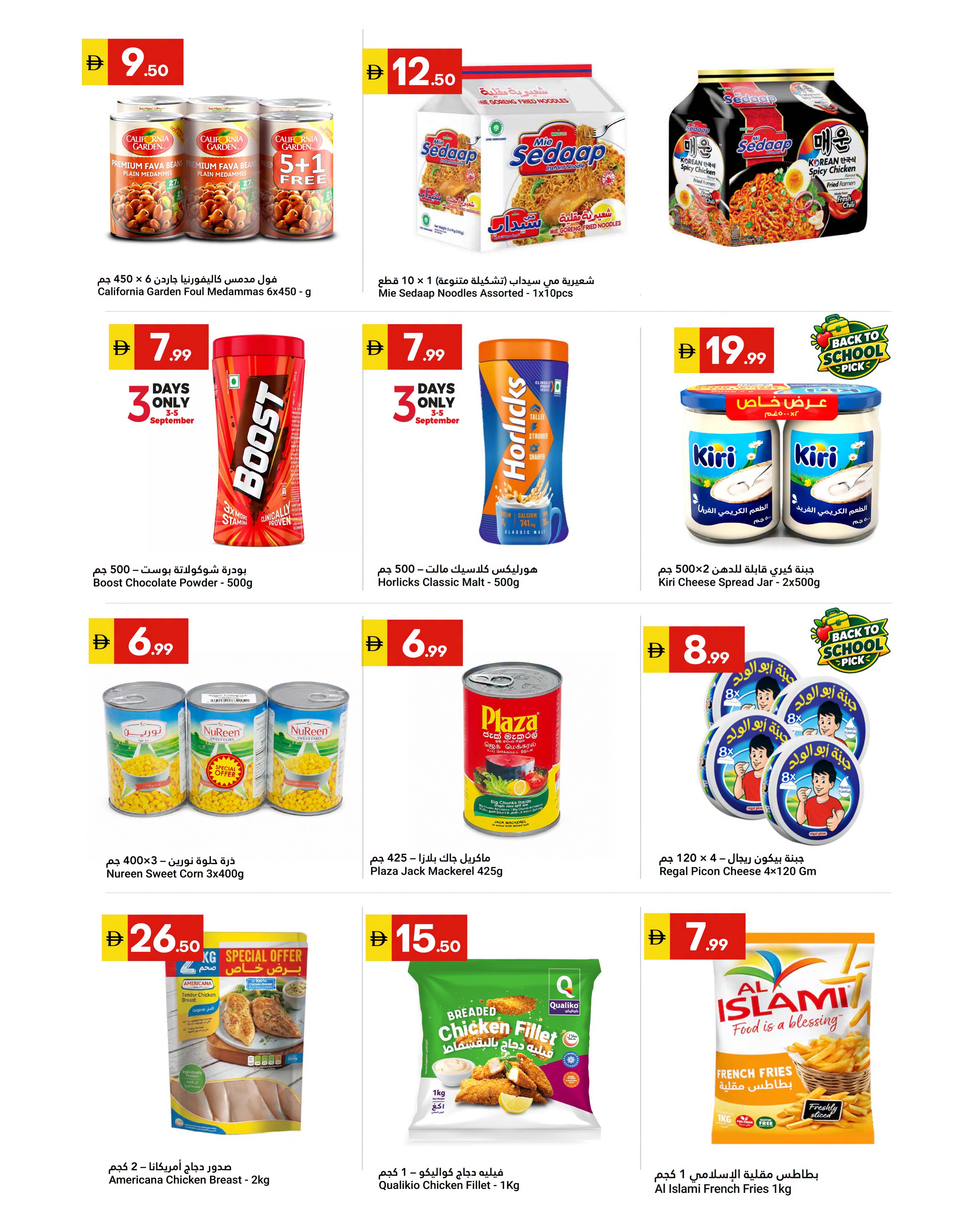 Ofertas de Gran Mercado Omartz Abu Dhabi de 3 a 9 septiembre 2026 Ofertas semanales - Gran Mercado Omartz - Emiratos Árabes Unidos - 3 septiembre 2026 – 9 septiembre 2026 - Página 10