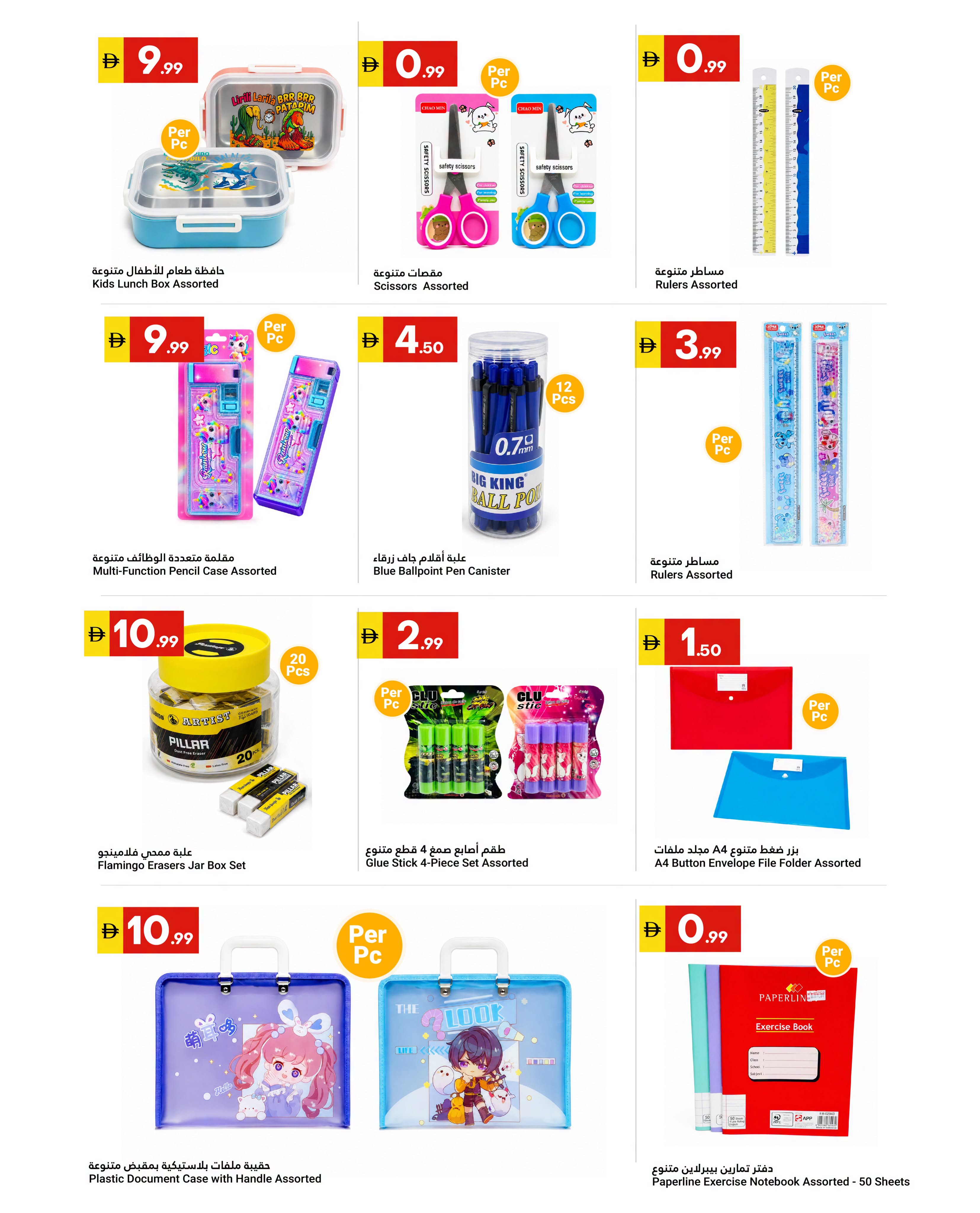 Ofertas de Gran Mercado Omartz Abu Dhabi de 3 a 9 septiembre 2026 Ofertas semanales - Gran Mercado Omartz - Emiratos Árabes Unidos - 3 septiembre 2026 – 9 septiembre 2026 - Página 14