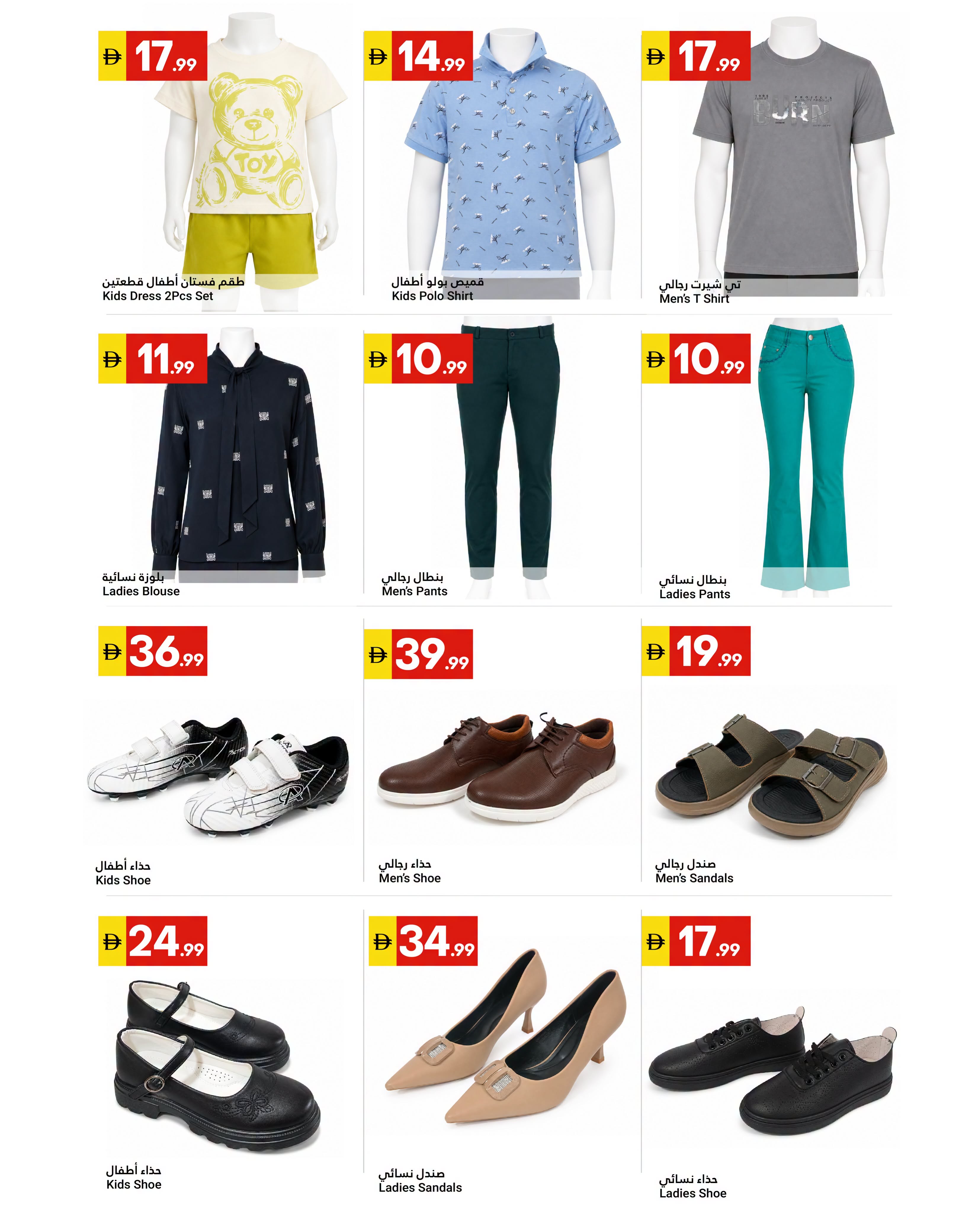 Ofertas de Gran Mercado Omartz Abu Dhabi de 3 a 9 septiembre 2026 Ofertas semanales - Gran Mercado Omartz - Emiratos Árabes Unidos - 3 septiembre 2026 – 9 septiembre 2026 - Página 17