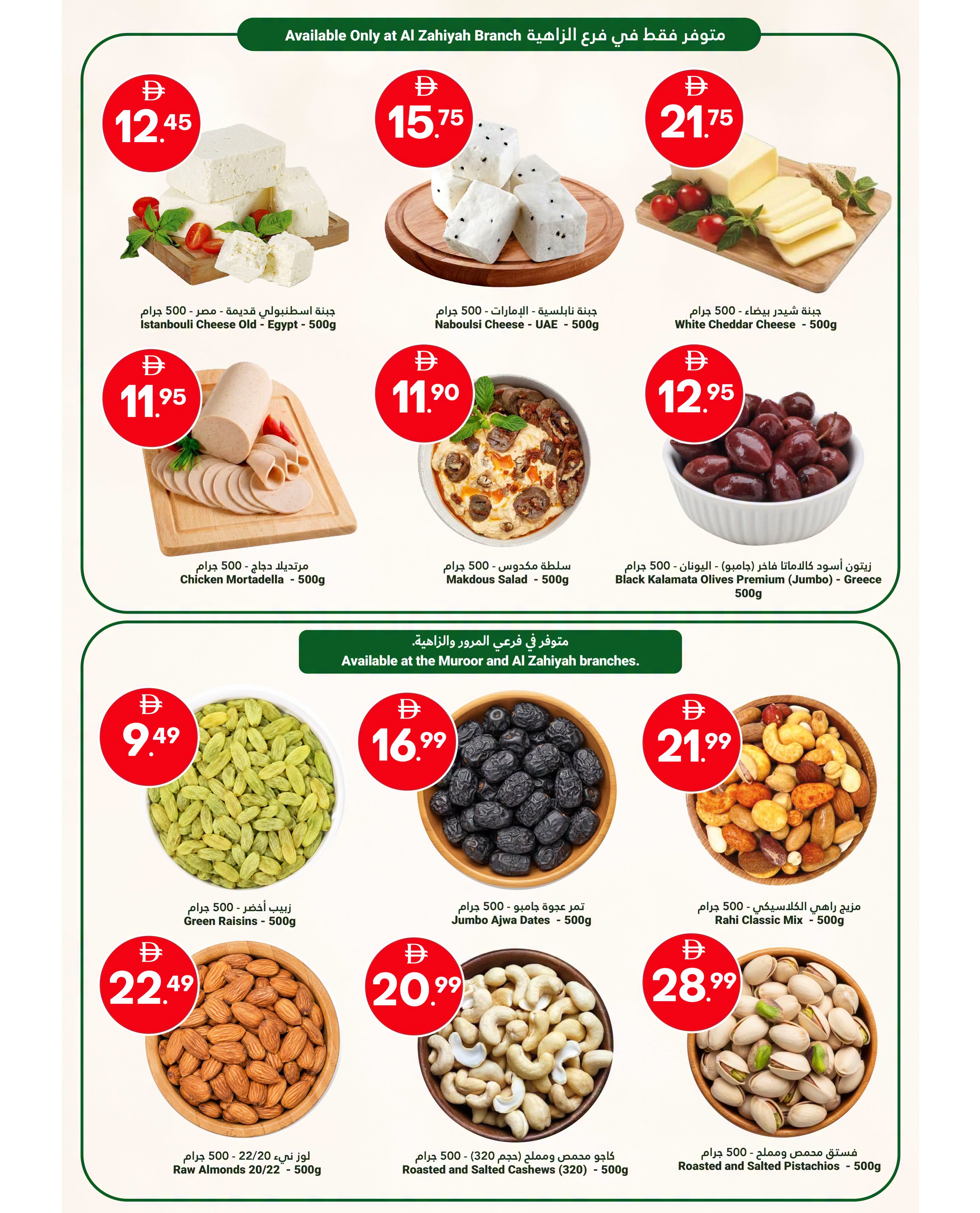 Ofertas de Gran Mercado Omartz Abu Dhabi de 3 a 9 septiembre 2026 Ofertas semanales - Gran Mercado Omartz - Emiratos Árabes Unidos - 3 septiembre 2026 – 9 septiembre 2026 - Página 6